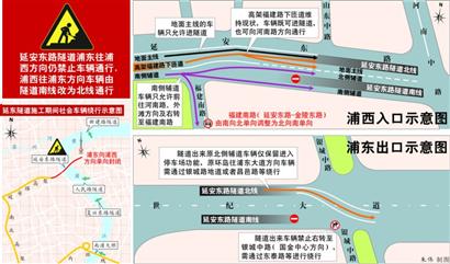 市公安局交警总队近日公布了延安东路隧道第二阶段施工期间的交通组织