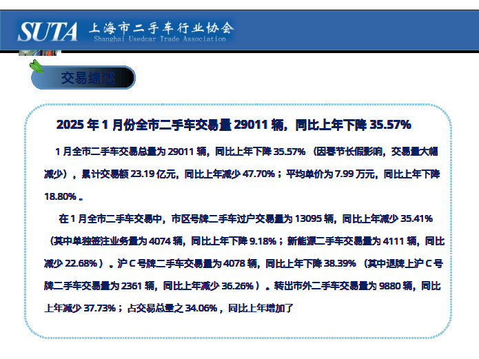 2025年第二期简报 - 02.png