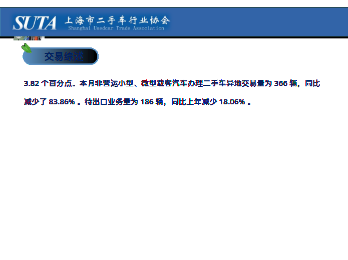 2025年第二期简报 - 03.png