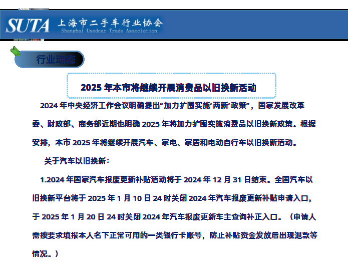 2025年第二期简报 - 13.png