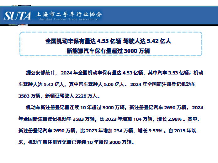 2025年第二期简报 - 15.png