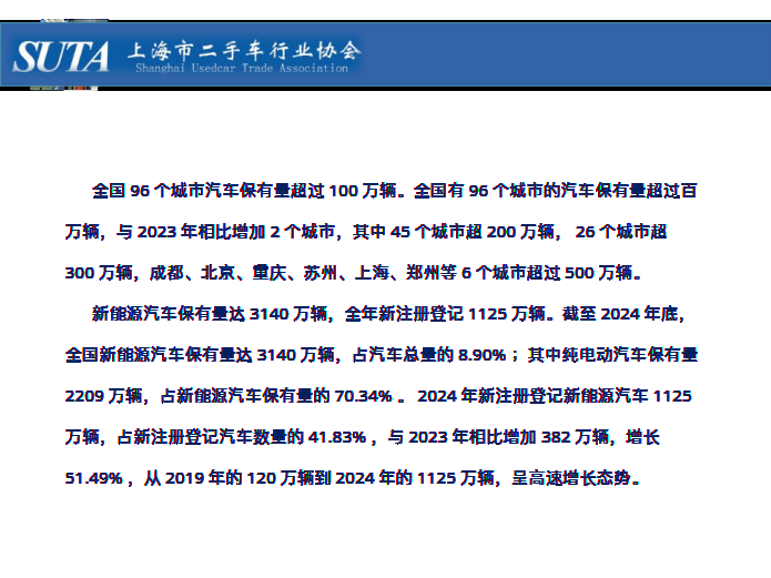 2025年第二期简报 - 16.png
