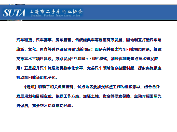 2025年第二期简报 - 19.png