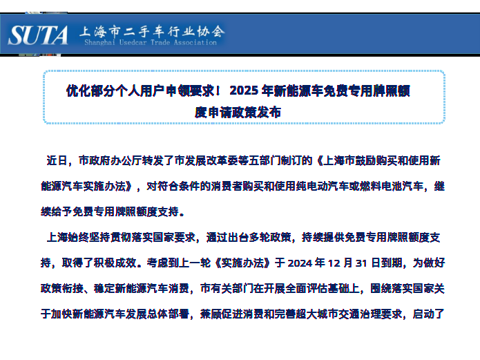 2025年第二期简报 - 21.png