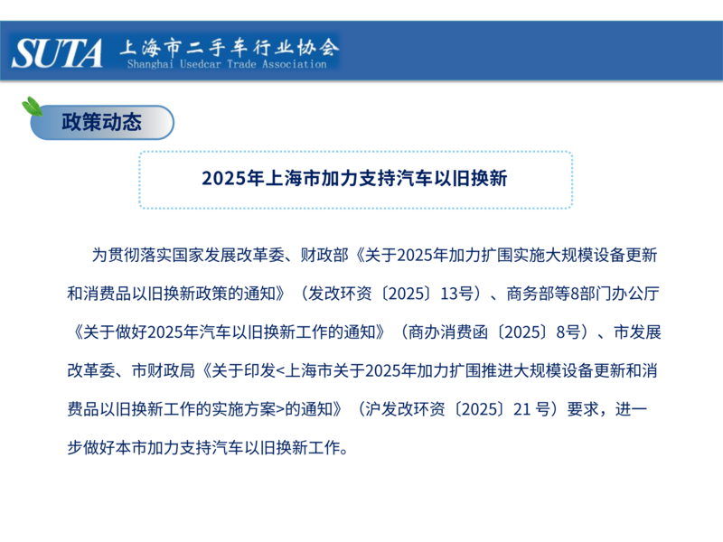 2025年第三期简报_13.png