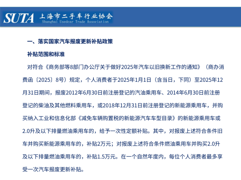 2025年第三期简报_14.png