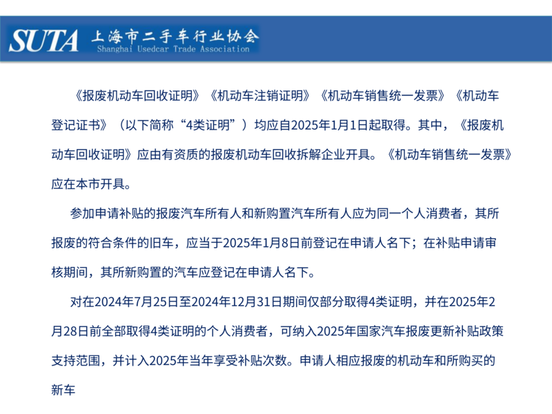 2025年第三期简报_15.png