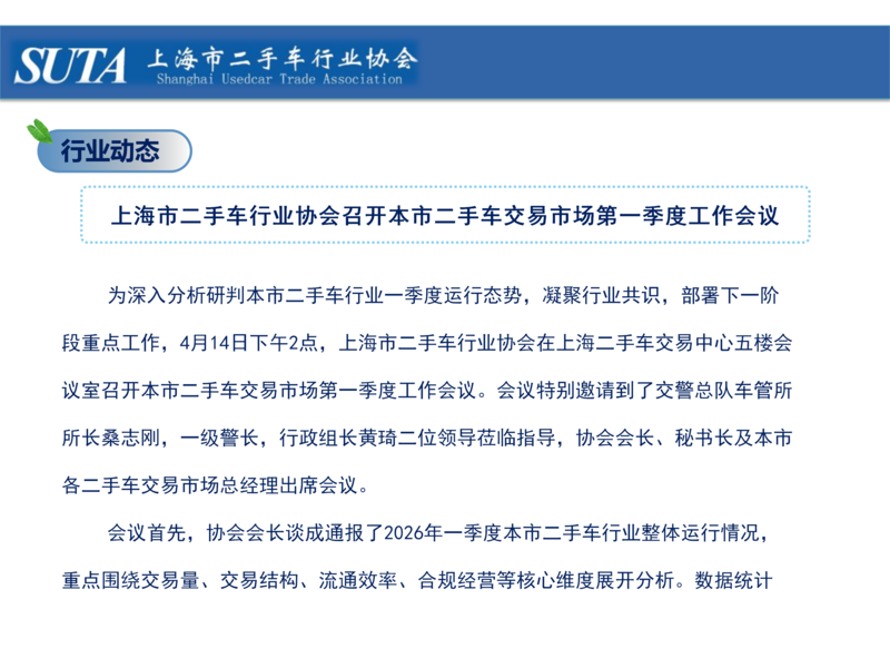 2026年第五期简报_11.png