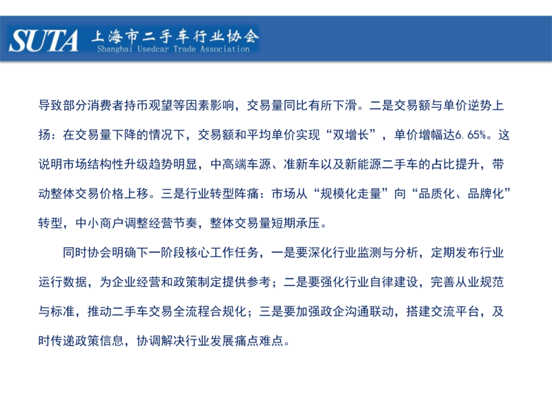 2026年第五期简报_13.png