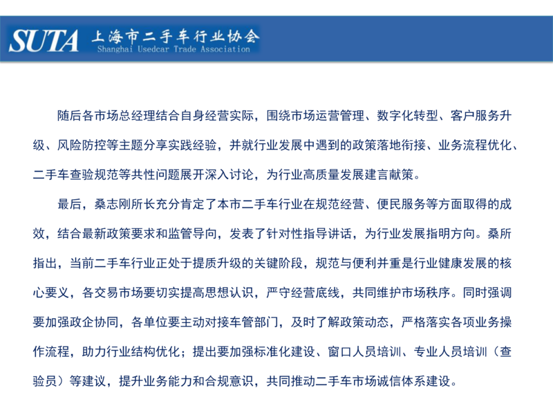2026年第五期简报_14.png