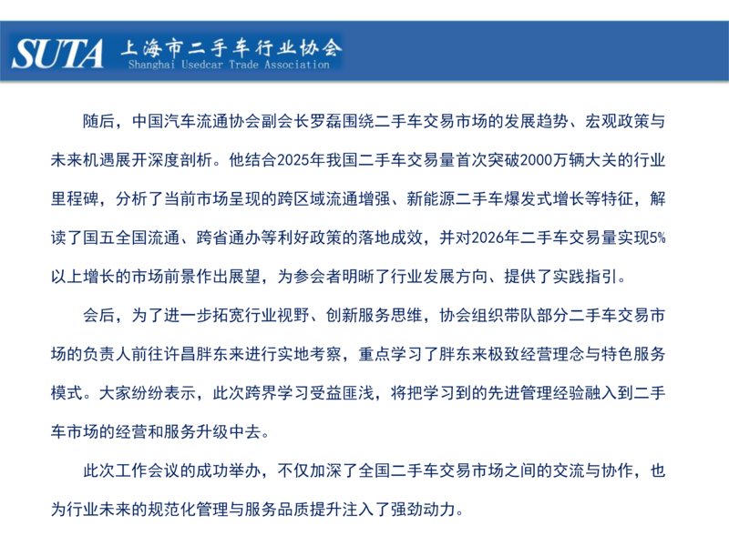 2026年第五期简报_22.png