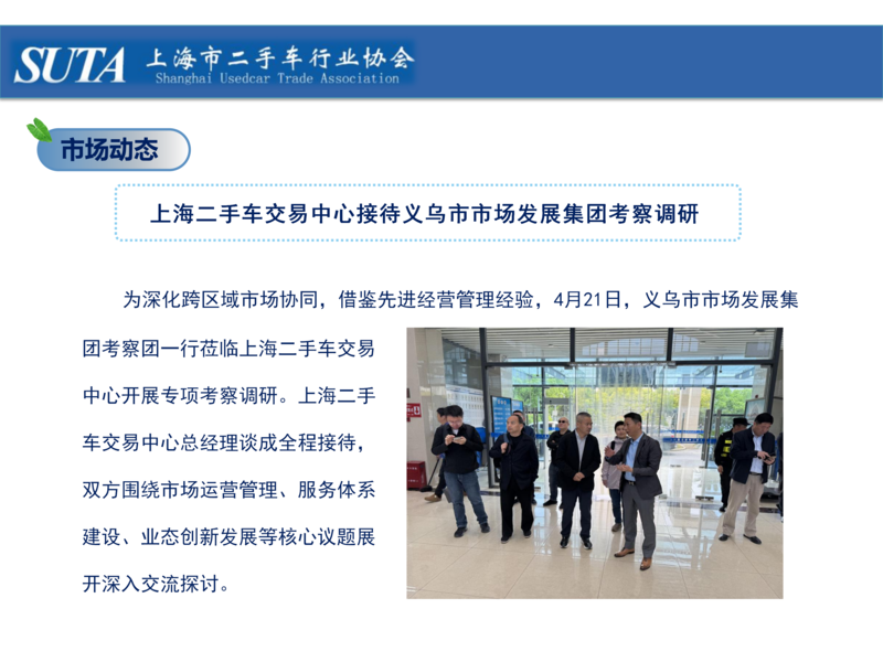 2026年第五期简报_23.png