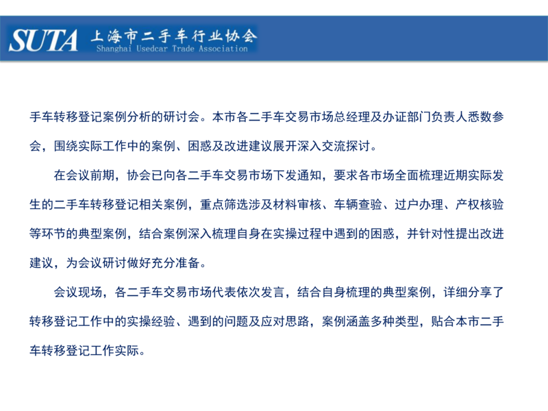 2026年第六期简报_17.png