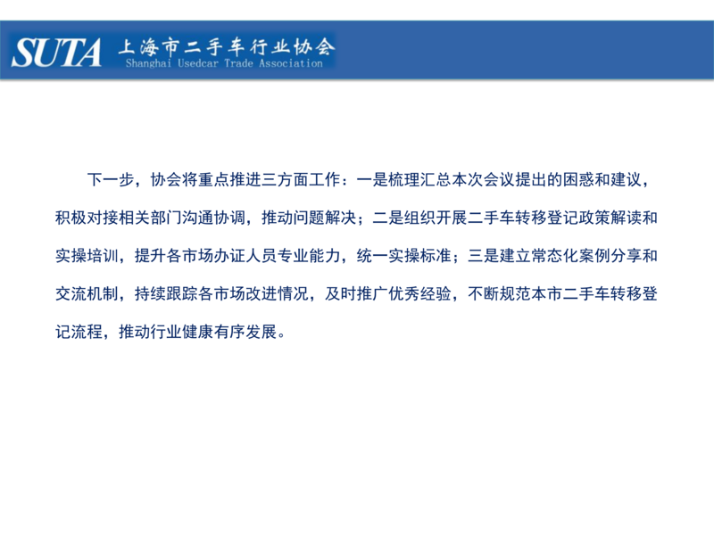 2026年第六期简报_19.png