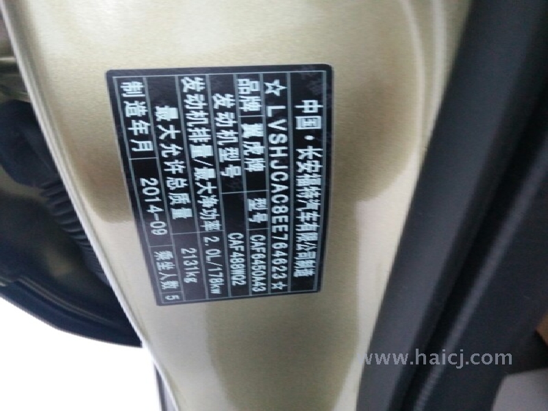 福特 翼虎 2.0GTDi 手自一体 四驱精英型 2013款