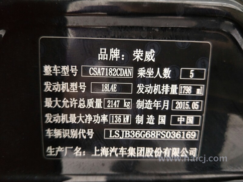 荣威 950 1.8TGI 双离合 精英版 2015款