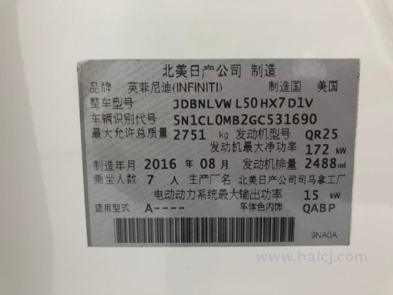 英菲尼迪 QX60 2.5T 无级 四驱全能版 2014款