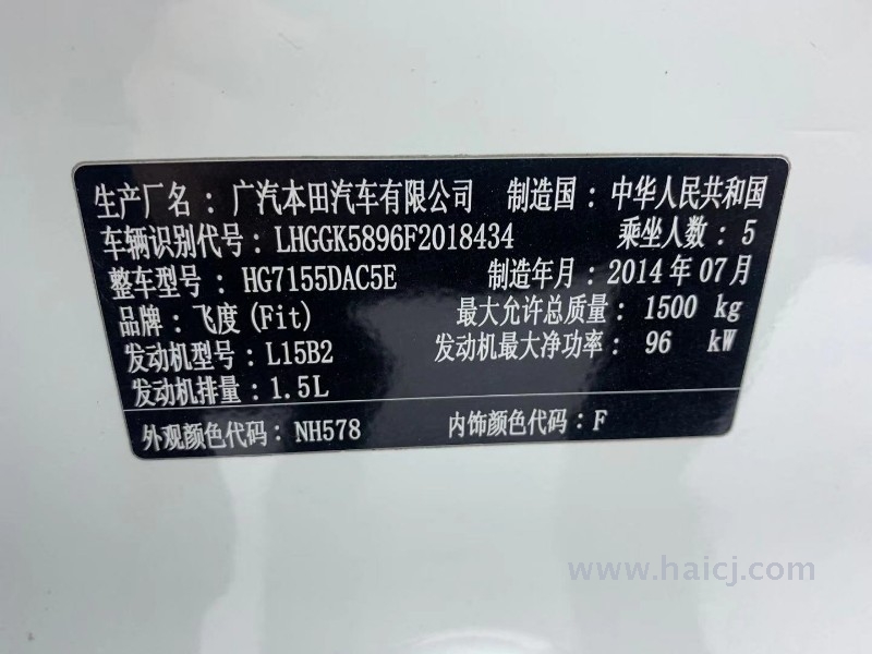 本田 飞度 1.5 无级 EXLI 领先型 2016款
