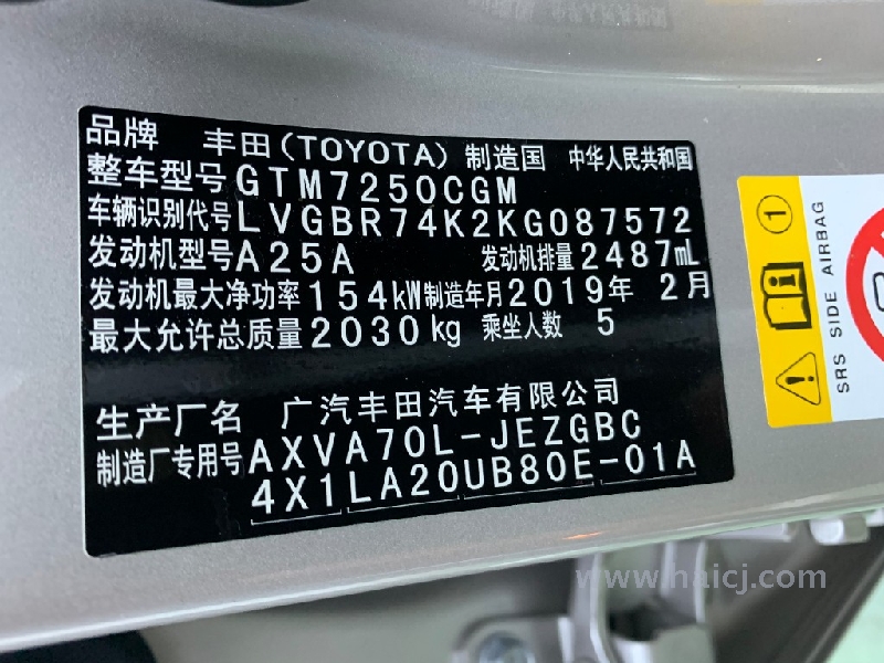 丰田 凯美瑞 2.5G 手自一体 豪华版 2019款