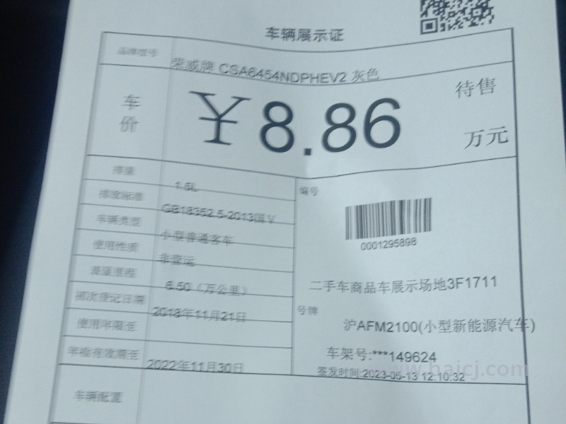 荣威 RX5 1.5TGI 自动 尊贵旗舰版 2017款