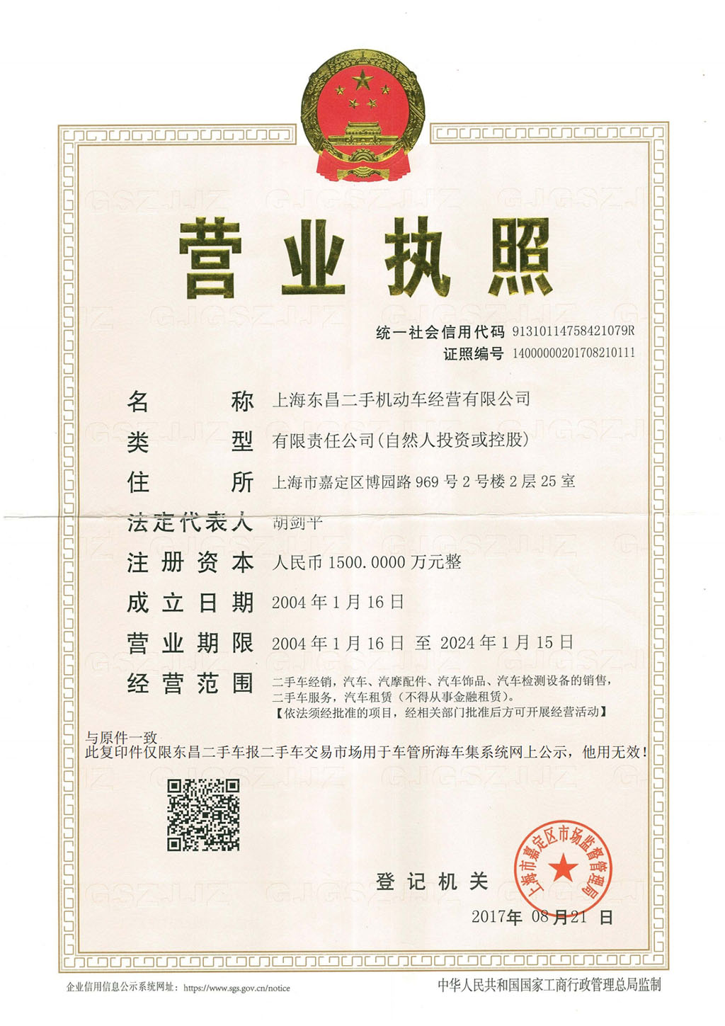 东昌.jpg