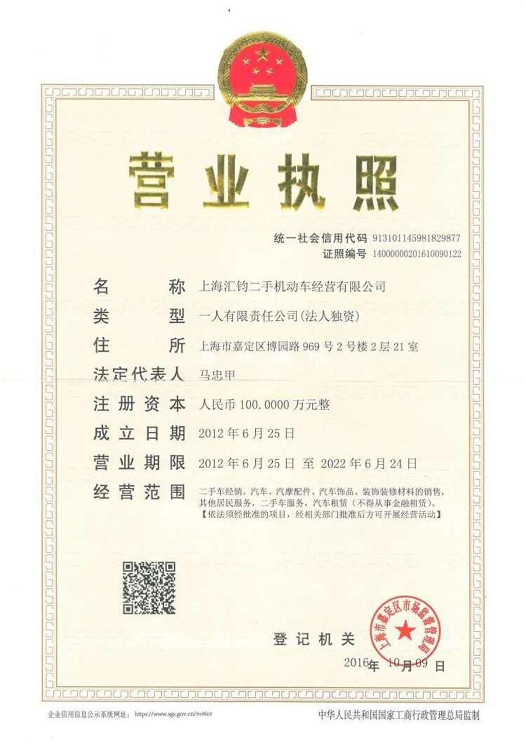 汇钧.jpg