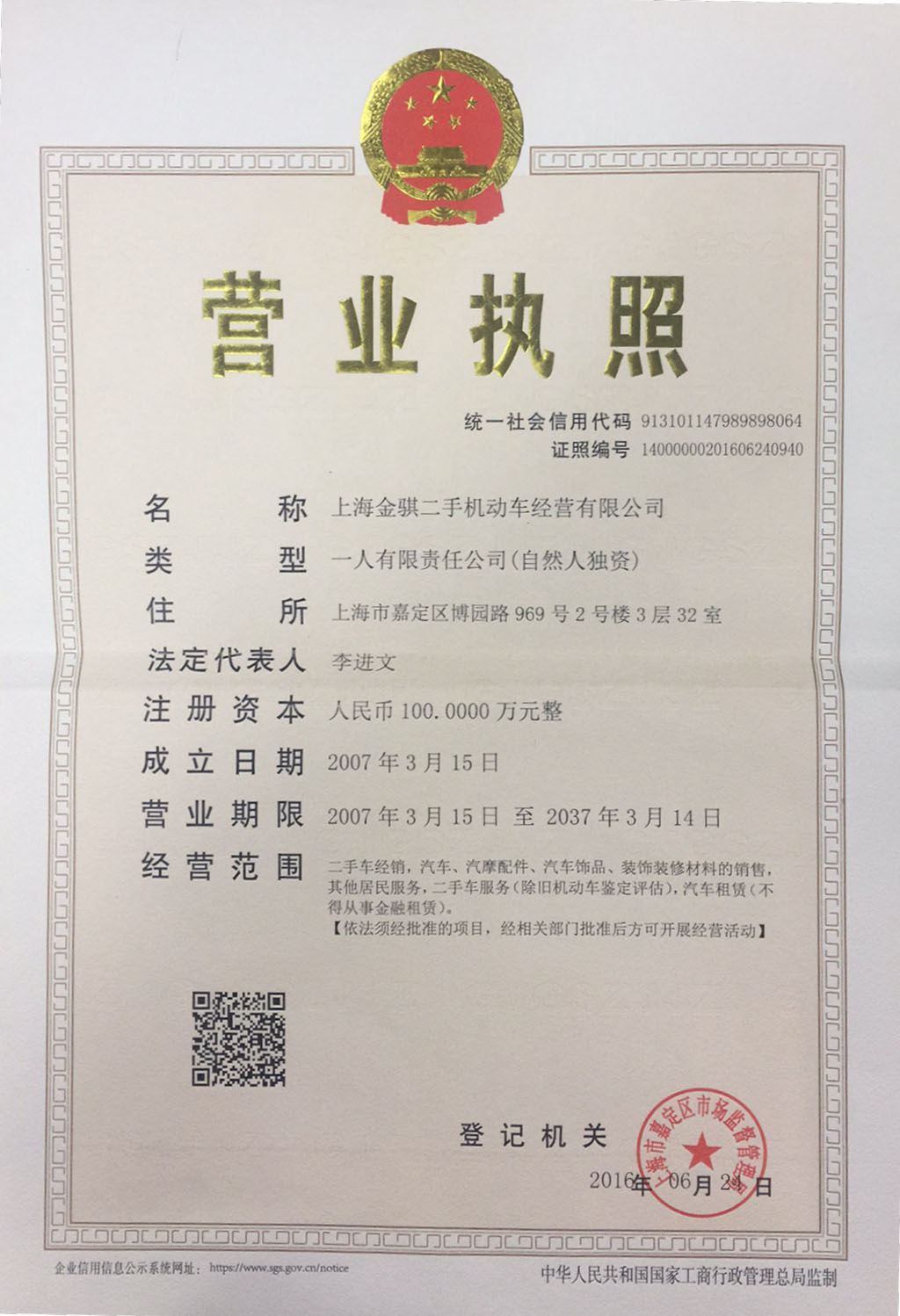 金骐.jpg